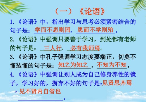 篇高考情景式默写.ppt