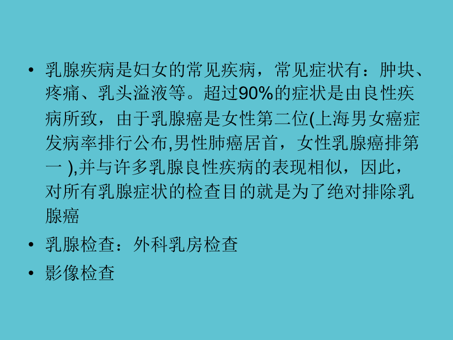 乳腺分区及影像学表现.ppt_第2页