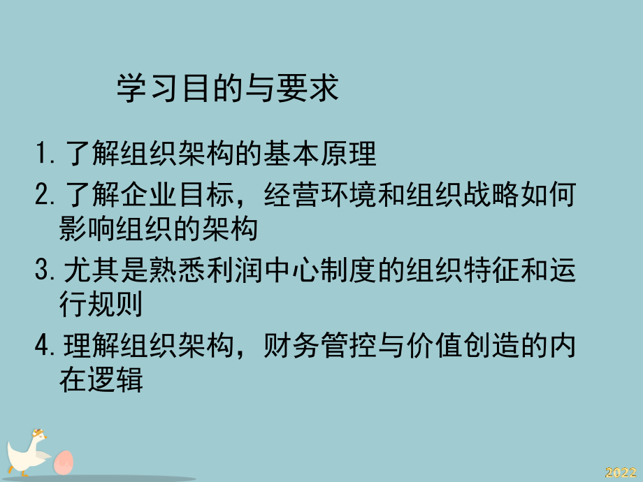案例十华润6S管理体系.pptx_第2页