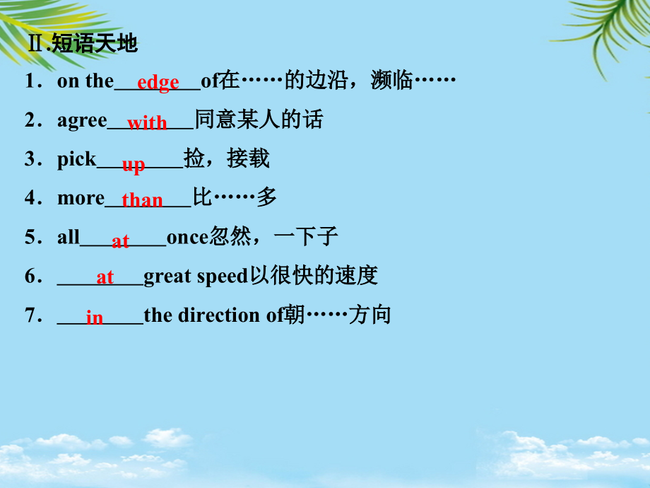 北师大英语必修三-Unit--lesson.ppt_第2页