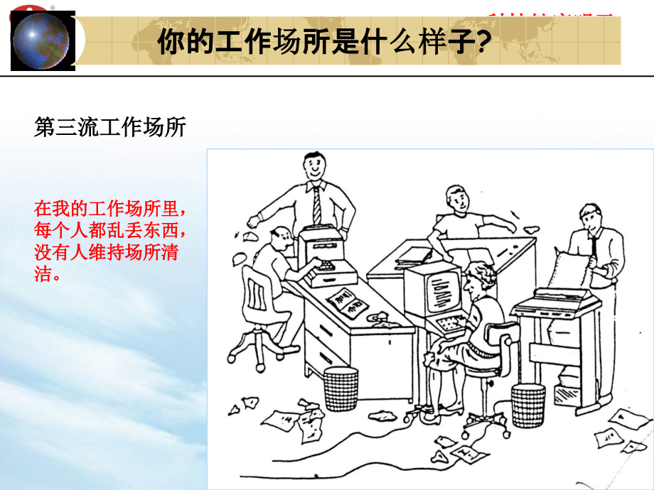 仓库5S管理.ppt_第2页