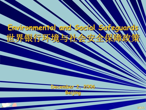 世界银行环境与社会安全保障政策.pptx