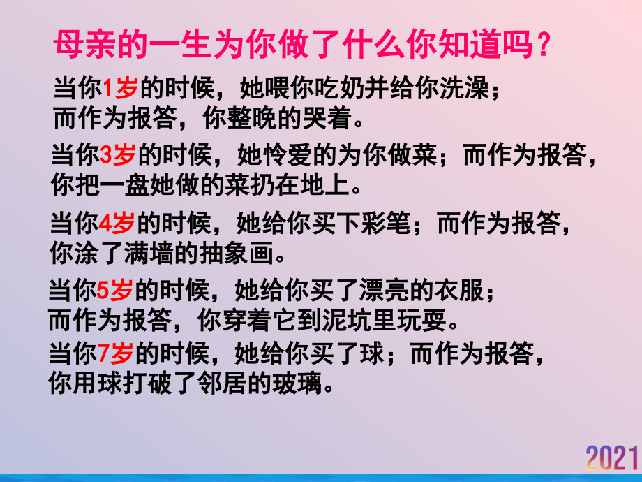 珍爱生命远离斗殴主题班会.ppt_第2页