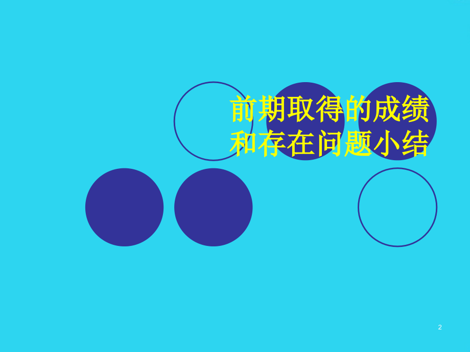 昆明新亚洲体育城推广策略纲要.ppt_第2页