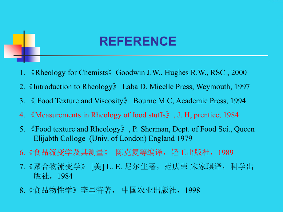食品质构与流变学.ppt_第2页