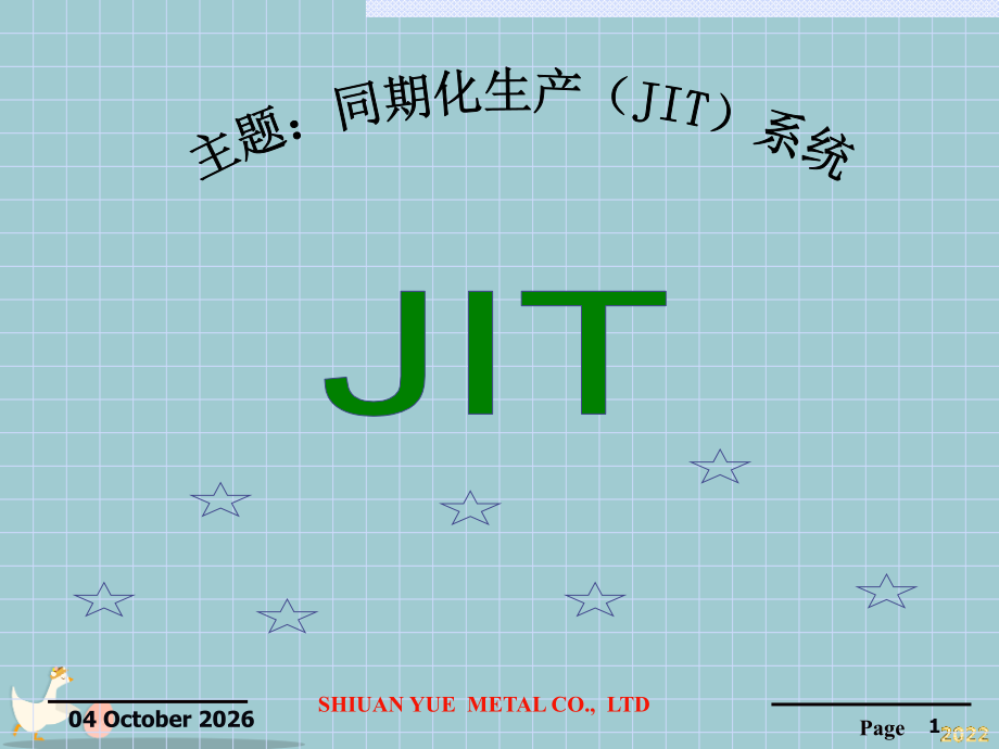 同期化生产方式培训课件.pptx_第1页