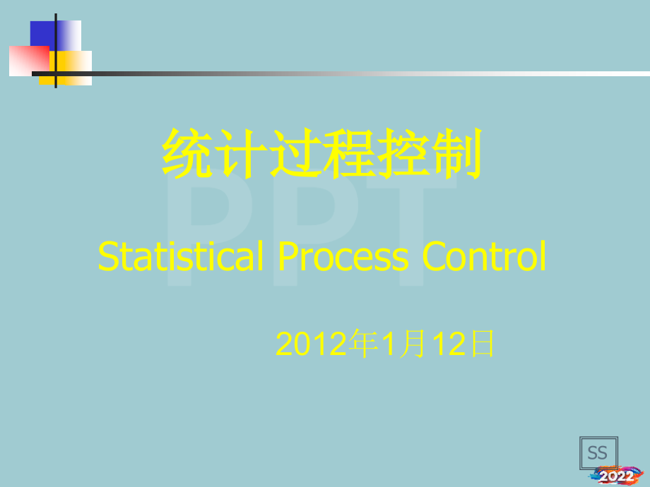 SPC041215SIXBB讲课文件Rev.pptx_第1页