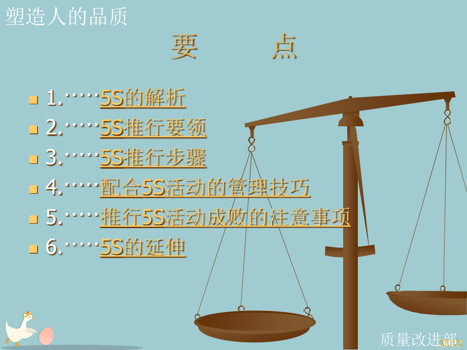 如何推行How-To-Practice-5S.pptx_第2页