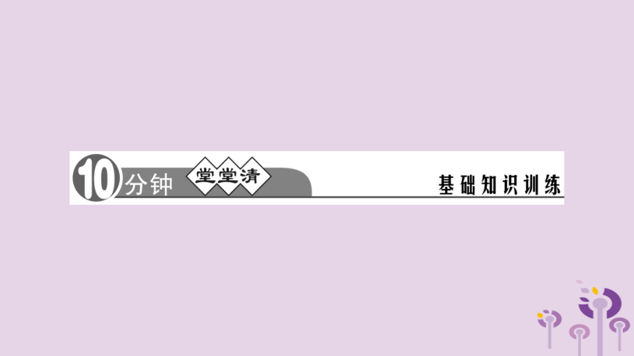 八年级语文上册第六单元23周亚夫军细柳习题课件新人教版教学资料.ppt_第2页