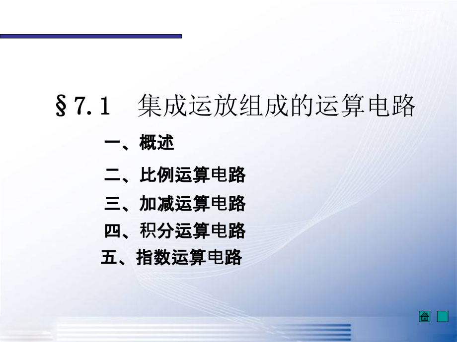 信号的运算和处理.ppt_第2页
