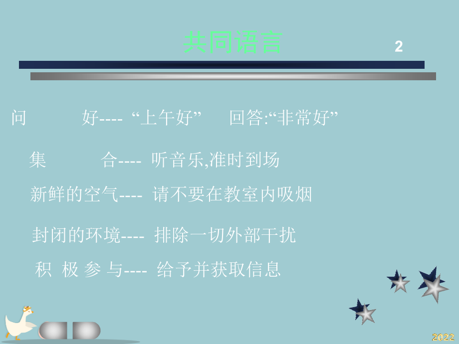 如何提高生产现场管理.pptx_第2页