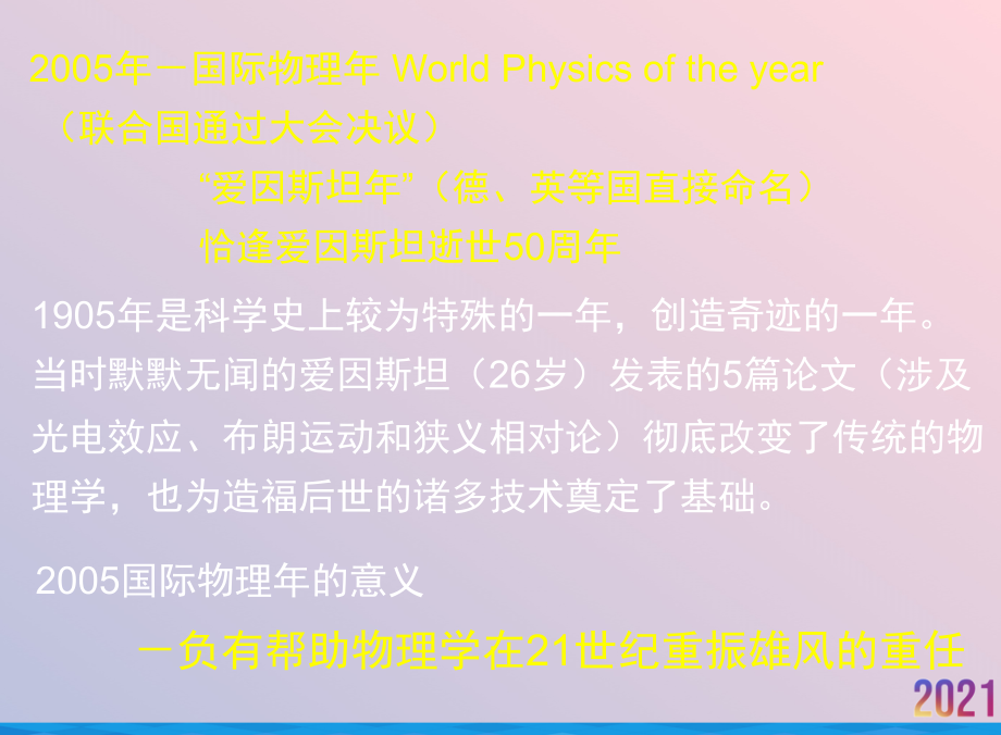 激光原理第一讲.ppt_第2页