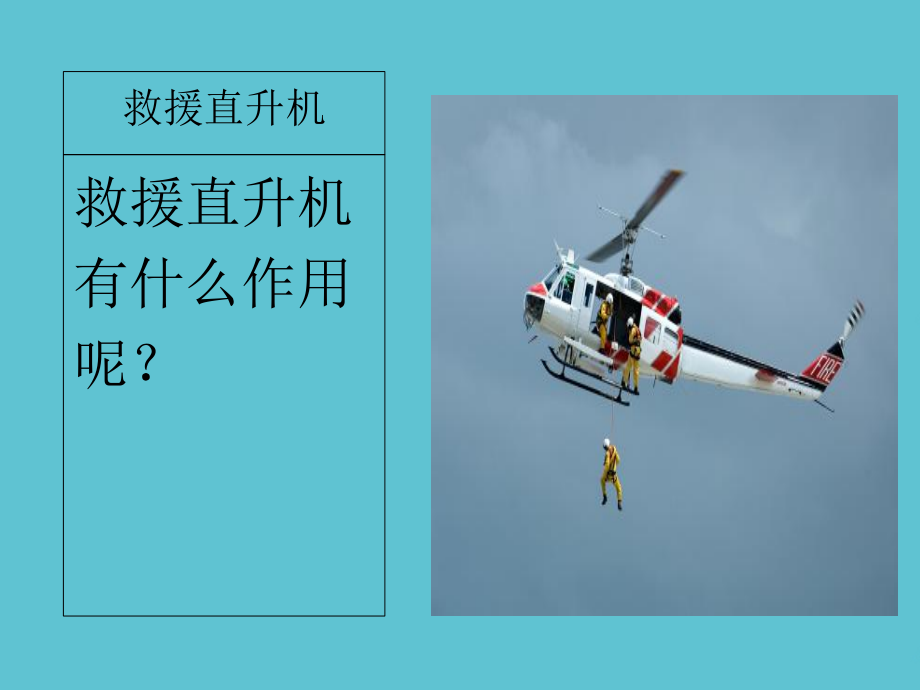乐高幼儿课程神奇的闹钟节课.ppt_第2页