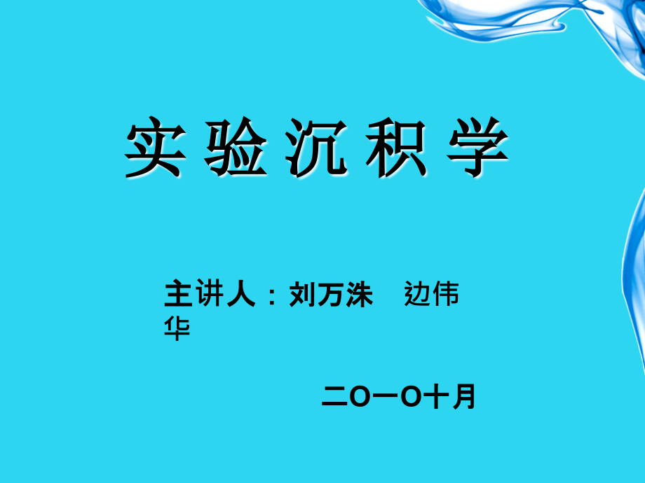 粒度分析成图.ppt_第1页