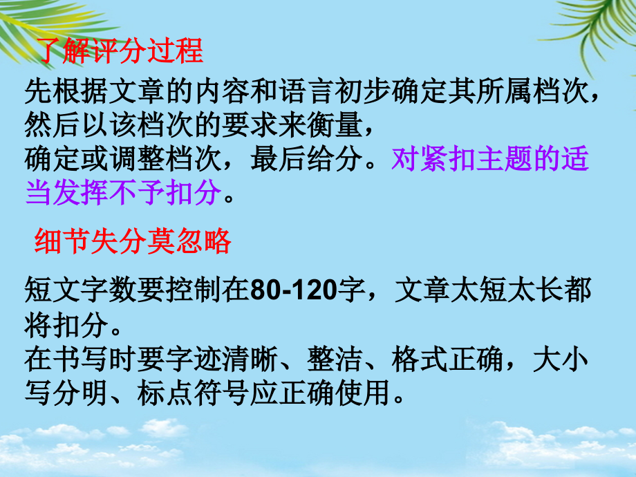 初二英语作文专题：大作文.ppt_第2页