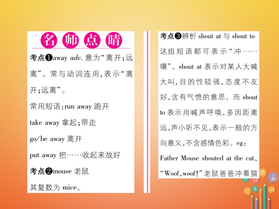 七年级英语下册-Unit-12-What-did-you-do-last-weekend第三课时讲义-人教新目标版本.ppt_第2页