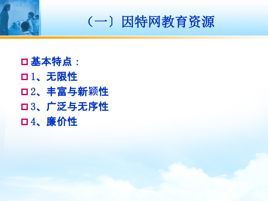 网络教育应用和教育信息化2021推选.ppt_第2页