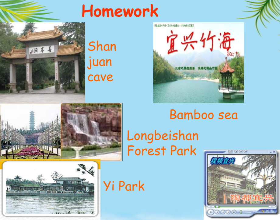 英语必修ⅱ牛津译林版unitperiodreading.ppt_第2页