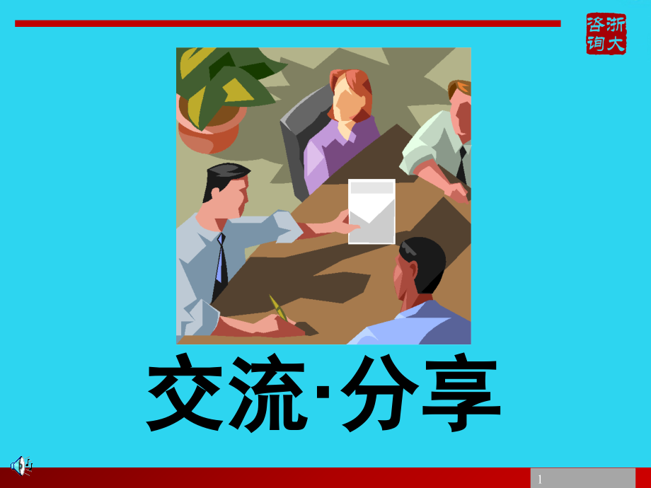 沙漠掘金分享.ppt_第1页