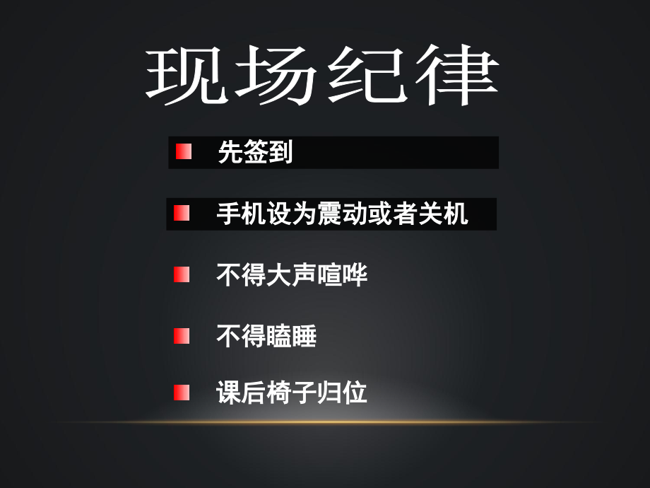 安全生产及防护培训.ppt_第2页