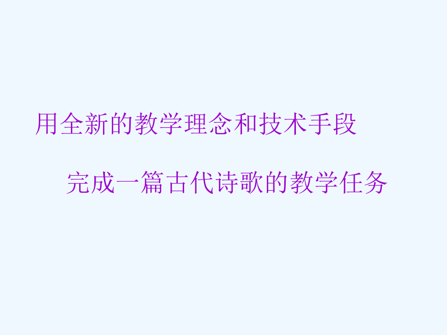 音乐让两颗孤寂心靠得如此之近.ppt_第2页