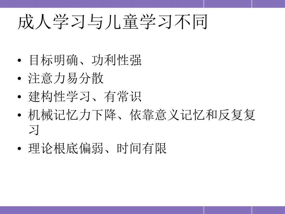 助理人力资源管理师培训招聘绩效薪酬.ppt_第2页