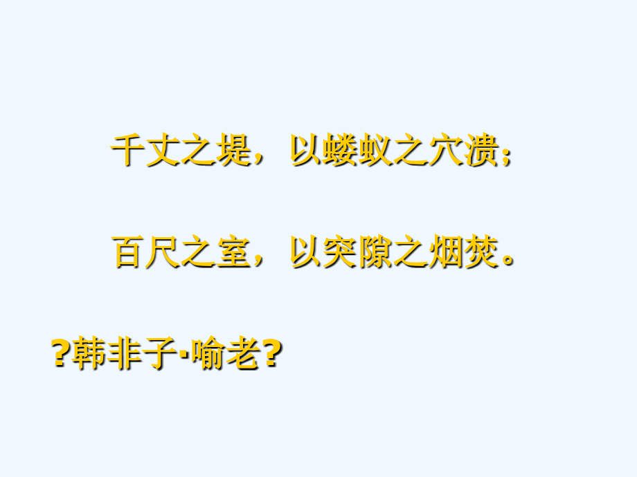 事故隐患排查与管理.ppt_第2页