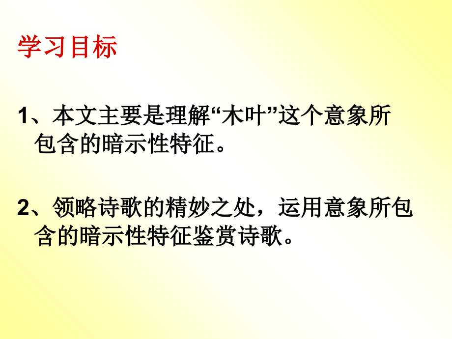 洞庭波兮木叶下.ppt_第2页