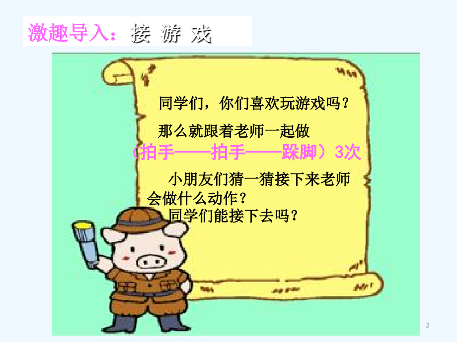 人教版小学一年级数学下册找规律图形规律.ppt_第2页