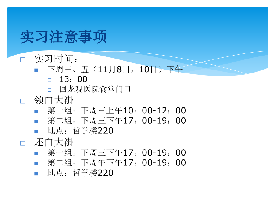 变态心理学第十六节精神科常用药物.ppt_第2页