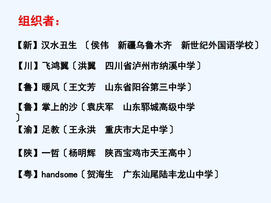 基因突变的特征和原因终稿.ppt_第2页