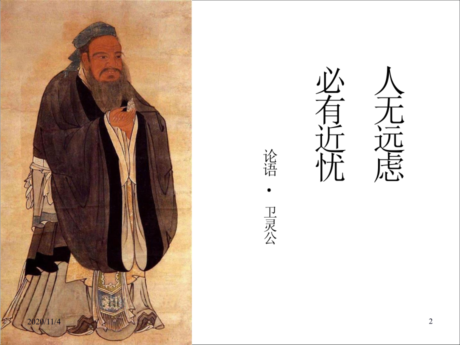 稳定型冠心病他汀管理.ppt_第2页