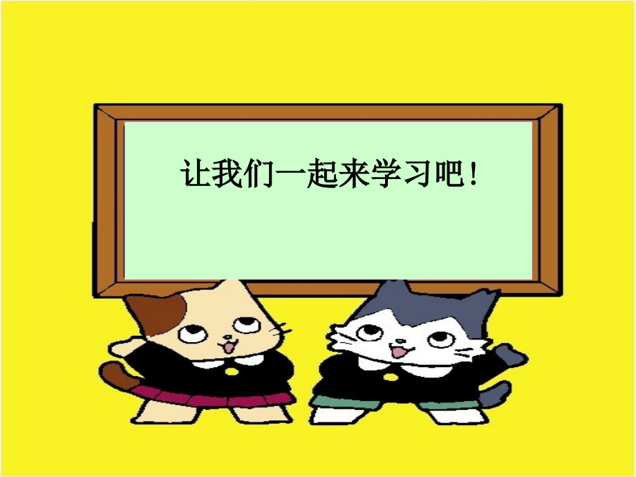 二年级数学上册乘法的初步认识整理和复习.ppt_第2页