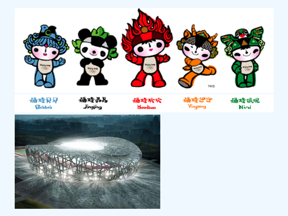 广西版美术六年级上册永恒的追求.ppt_第2页