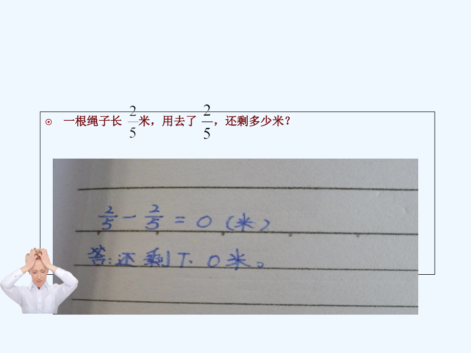 苏教版六年级数学上认识百分数.ppt_第2页