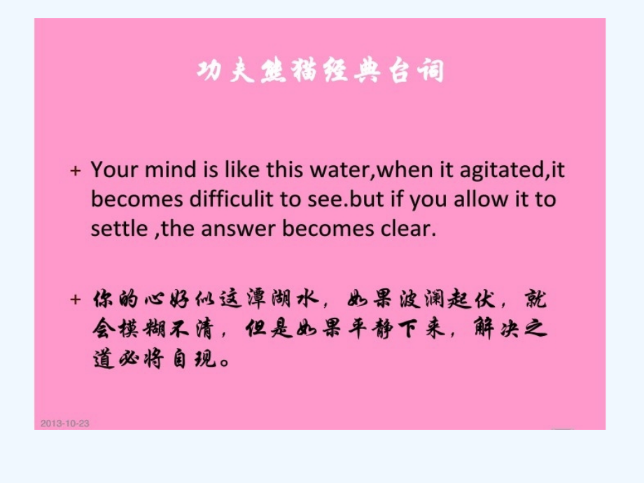 保护大熊猫英语版.ppt_第2页