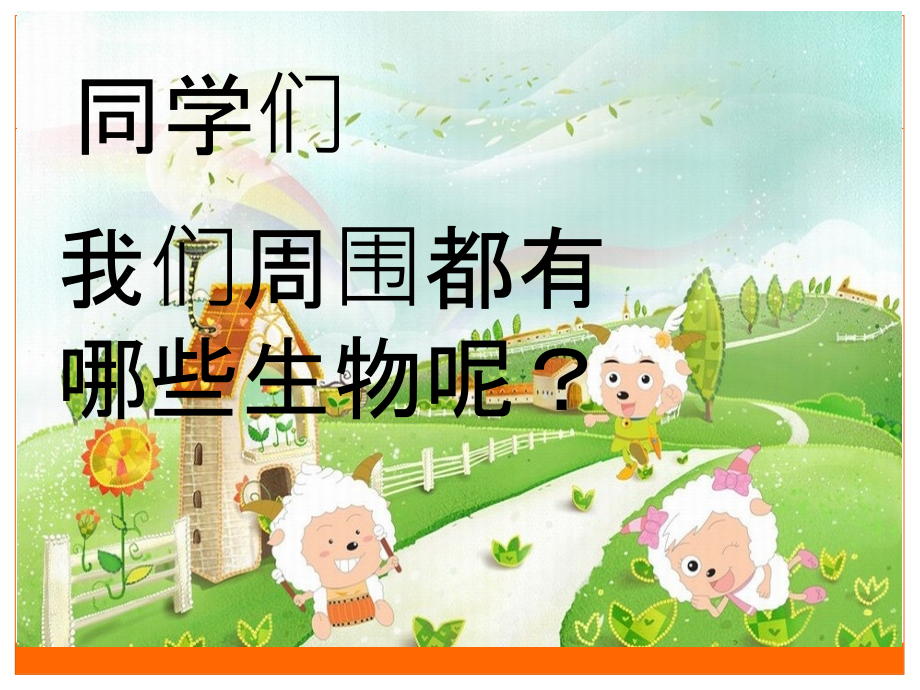 神奇的微生物科普.ppt_第2页