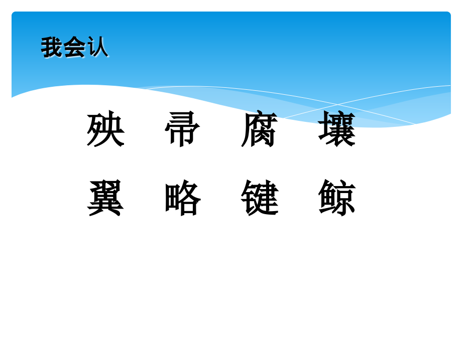 四年级下册语文课件112大自然的启示-人教新课标.ppt_第2页