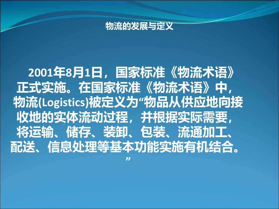 物料供输自动化.ppt_第2页