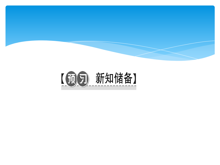 八年级生物下册713两栖动物生殖和发育.ppt_第2页