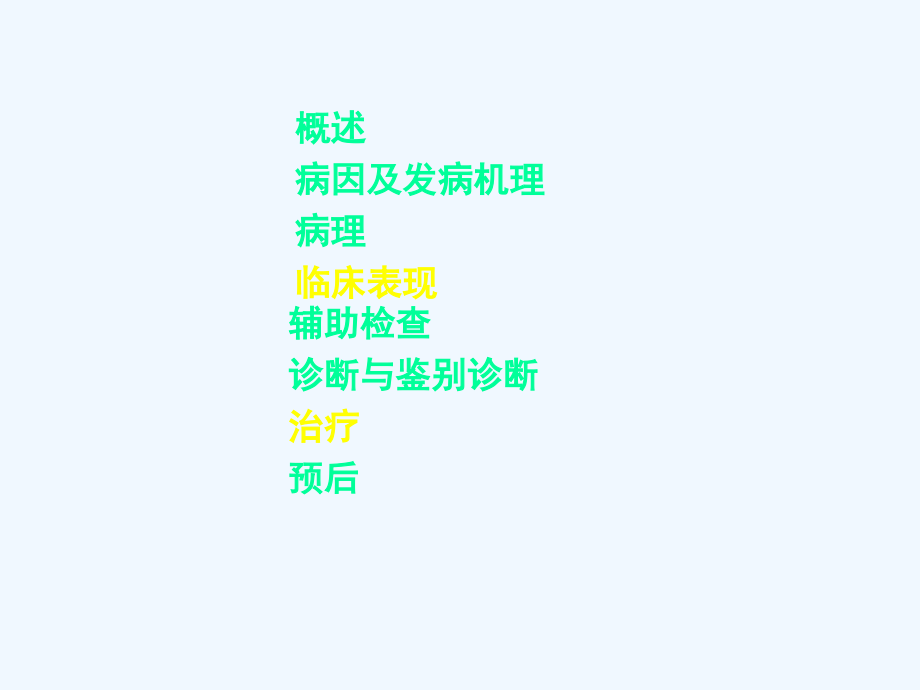 儿科过敏性紫癜文章.ppt_第2页