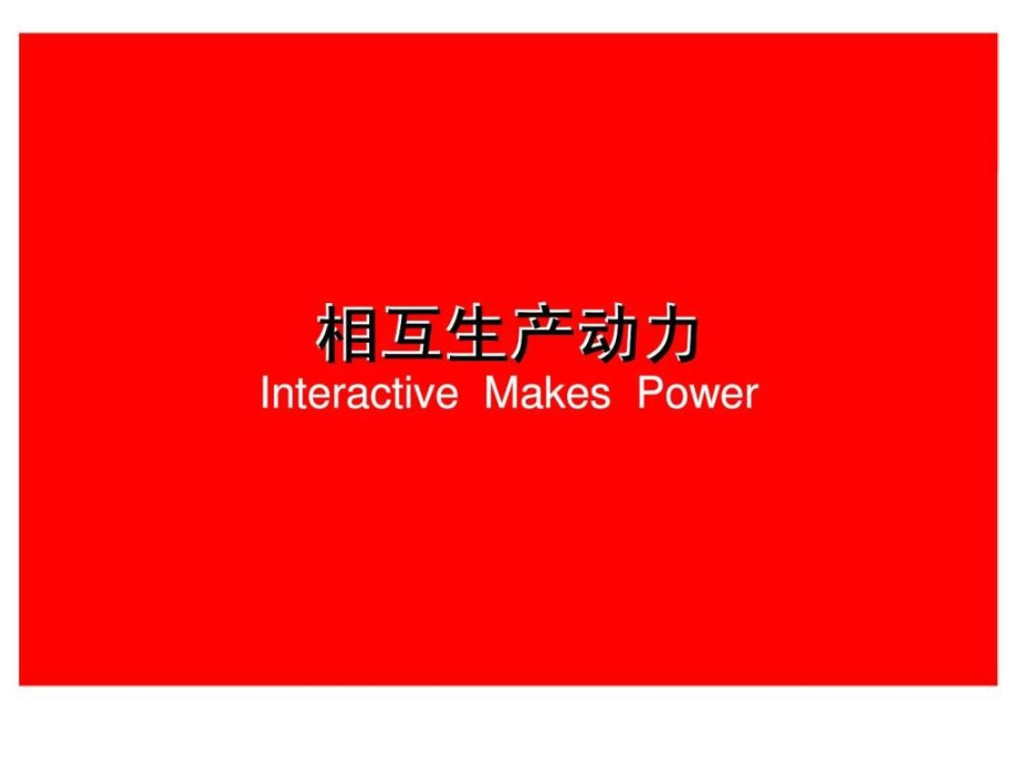 时代骄子广告推广提案.ppt_第2页