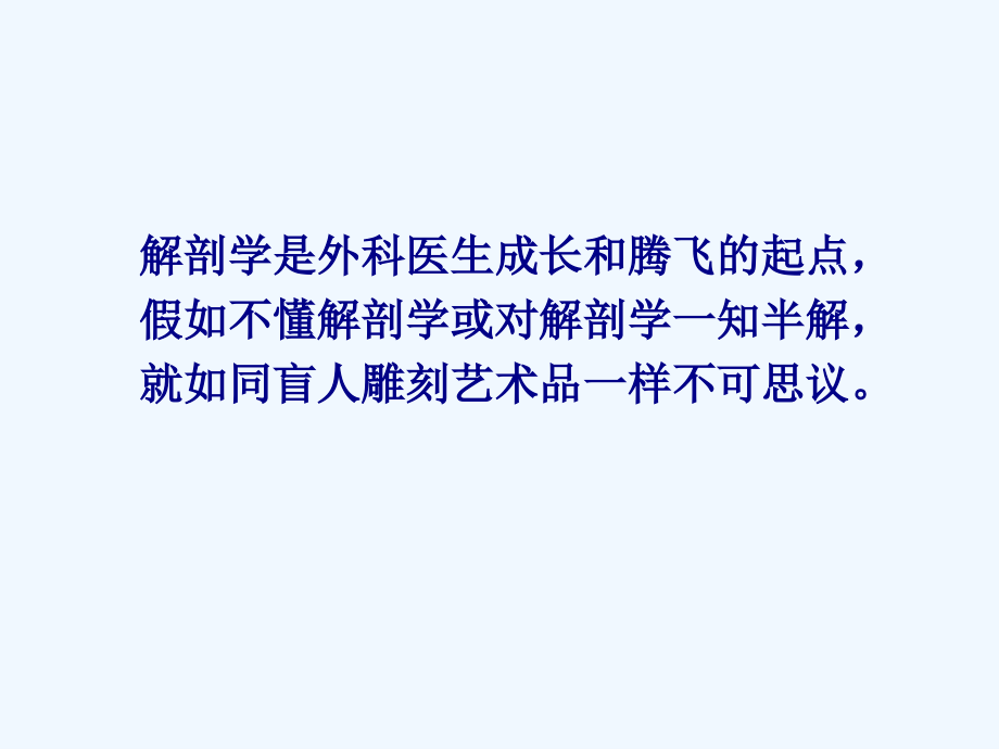 直肠癌的应用解剖幻灯片.ppt_第2页