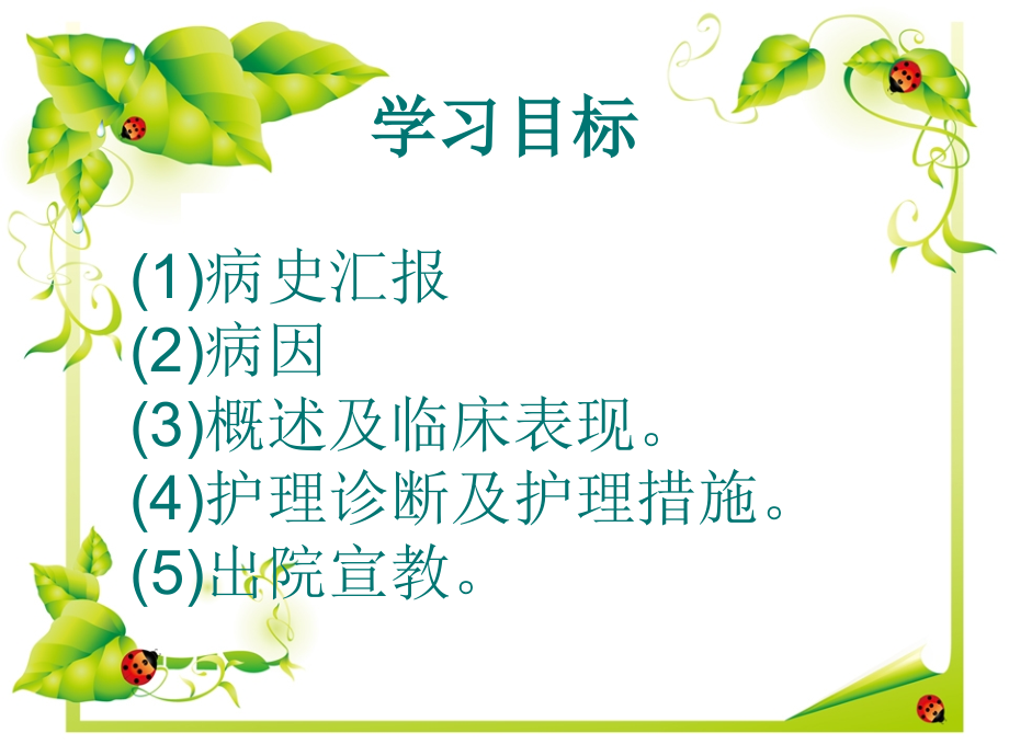 医学小儿川崎病医疗医疗护理查房专题课件.ppt_第2页