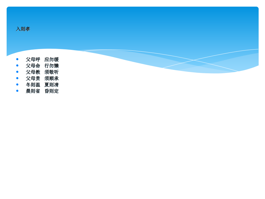 四年级下册第五单元作文.ppt_第2页