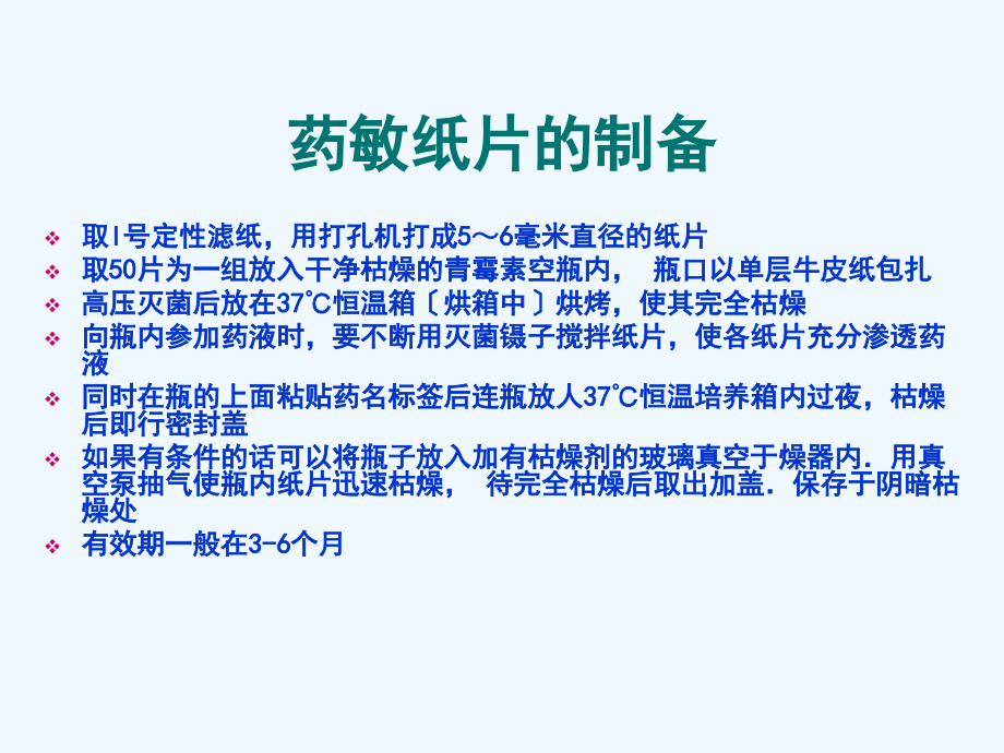 兽医药理综合实验.ppt_第2页