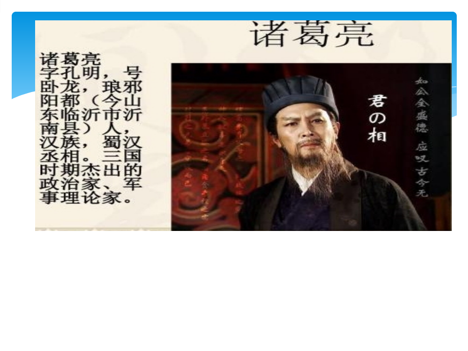 四年级下语文预习课件第三单元同步-苏教版.ppt_第2页