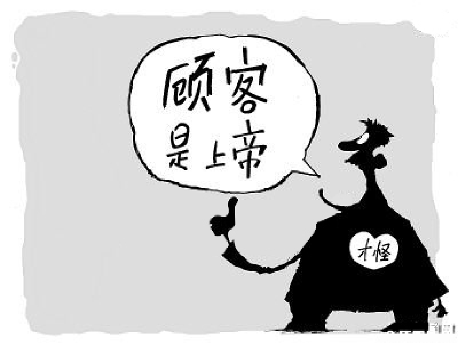 旅游业服务意识培训(稿).ppt_第2页