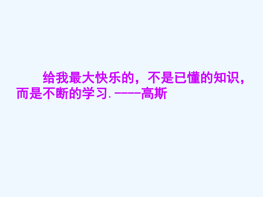 复习专题等腰三角形中的分类讨论.ppt_第2页