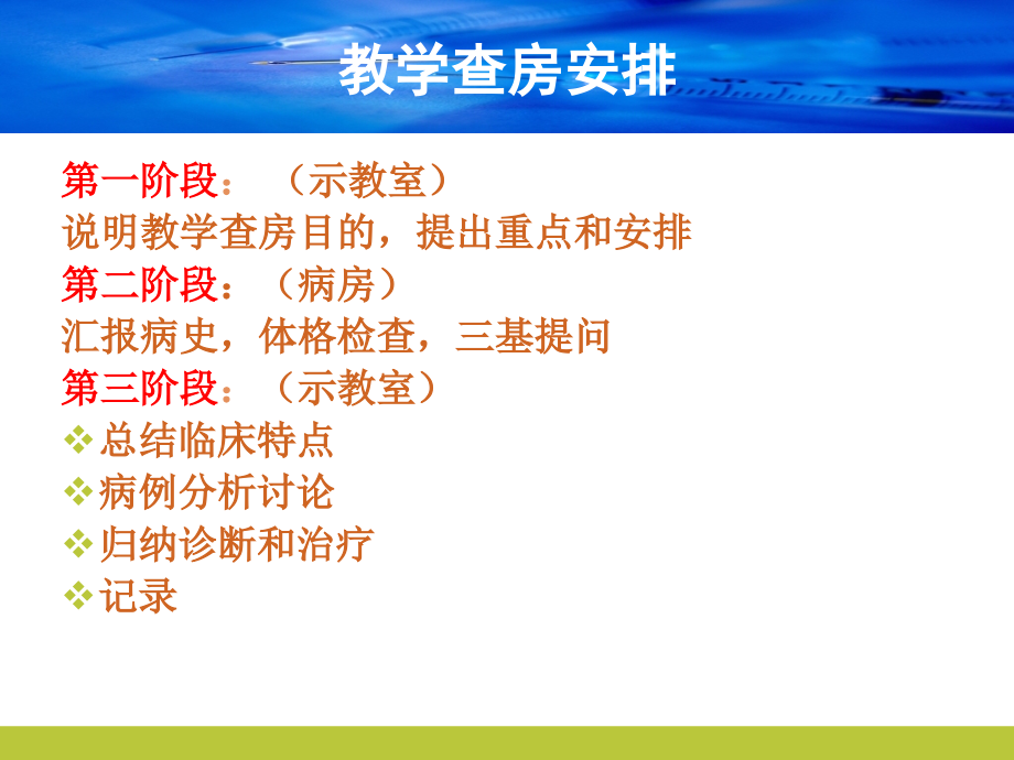 医学腰椎间盘突出症教学查房.ppt_第2页